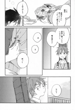 Page 34 of Sukitte Soshite