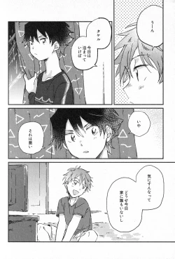 Page 3 of Sukitte Soshite