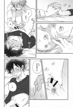 Page 53 of Sukitte Soshite