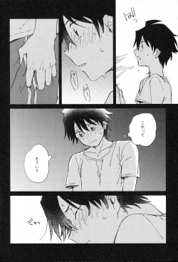 Page 9 of Sukitte Soshite