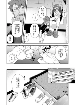 Page 16 of Reversible x Reversible