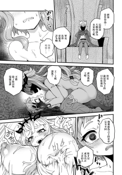 Page 18 of Oukoku no  Ishizue