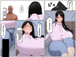 Page 21 of Gaikokujin Ryuugakusei ni Netorareru Kanojo