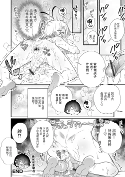 Page 17 of 悪男の娘をちんぽ成敗（わからせ）