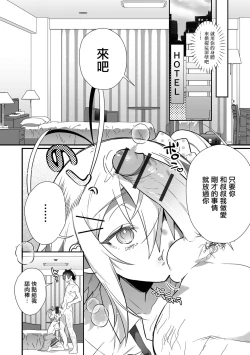 Page 5 of 悪男の娘をちんぽ成敗（わからせ）