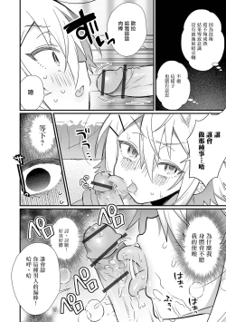 Page 7 of 悪男の娘をちんぽ成敗（わからせ）