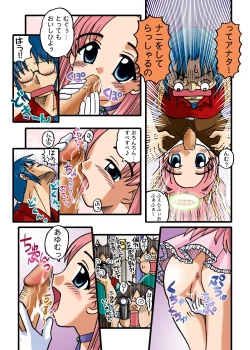 Page 8 of Bakanishiteru?