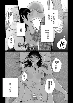 Page 10 of Hi Mitsu| 秘蜜
