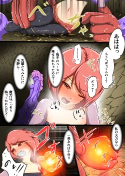 Page 14 of Uchi no ko ga Ecchi na teki to Tatakatte Haiboku suru hanashi VS Slime hen BADEND Route