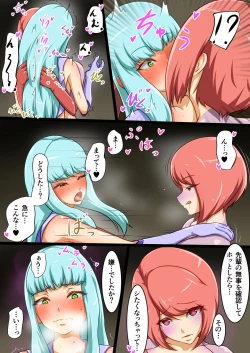 Page 28 of Uchi no ko ga Ecchi na teki to Tatakatte Haiboku suru hanashi VS Slime hen BADEND Route