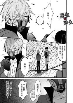 Page 18 of Psychopath to Satsujinki | 精神變態與殺人魔