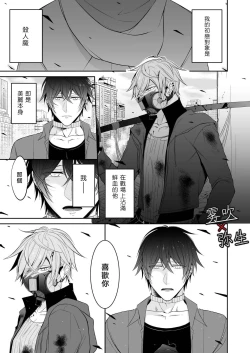 Page 2 of Psychopath to Satsujinki | 精神變態與殺人魔