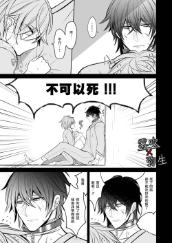 Page 36 of Psychopath to Satsujinki | 精神變態與殺人魔