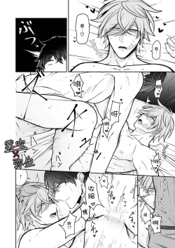 Page 47 of Psychopath to Satsujinki | 精神變態與殺人魔