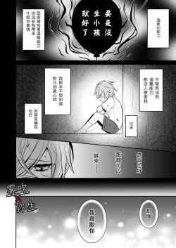 Page 5 of Psychopath to Satsujinki | 精神變態與殺人魔