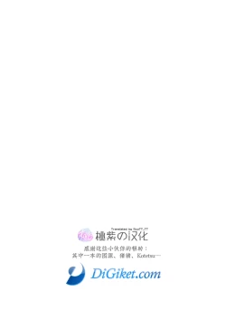 Page 2 of Seme ga Uke ni Naru Hi | 攻成为受的那日