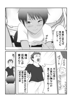 Page 25 of Kasshoku Boyish na Osananajimi
