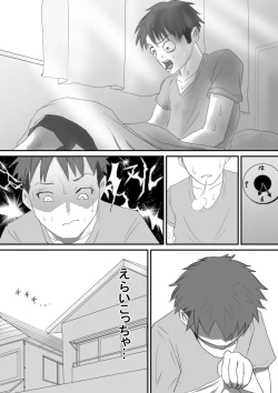 Page 53 of Kasshoku Boyish na Osananajimi