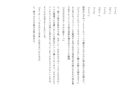 Page 86 of Kasshoku Boyish na Osananajimi