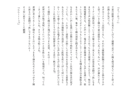 Page 90 of Kasshoku Boyish na Osananajimi