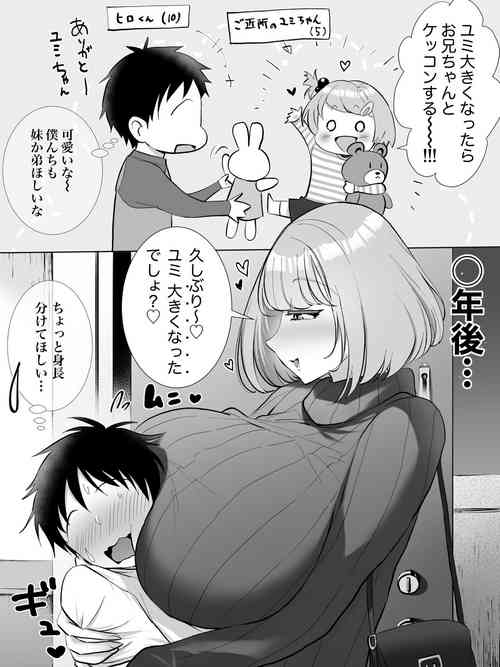 Download 妹みたいだった女の子が…