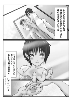 Page 12 of JC Chinatsu