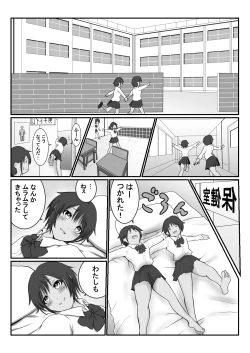 Page 14 of JC Chinatsu