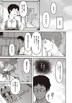 Page 110 of 純愛少女回廊