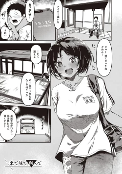 Page 114 of 純愛少女回廊