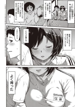 Page 115 of 純愛少女回廊