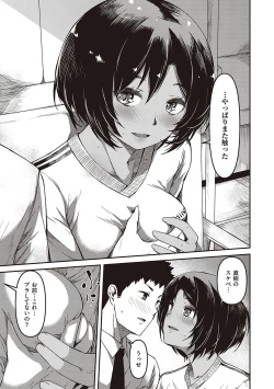 Page 120 of 純愛少女回廊