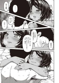 Page 130 of 純愛少女回廊