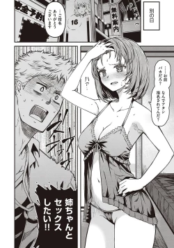 Page 13 of 純愛少女回廊