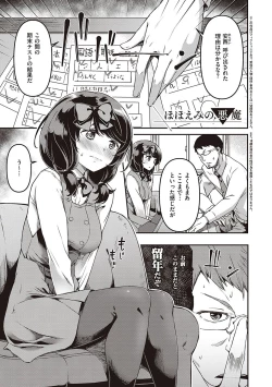 Page 142 of 純愛少女回廊