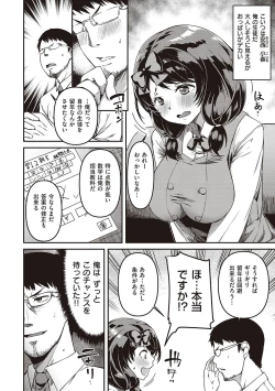 Page 143 of 純愛少女回廊