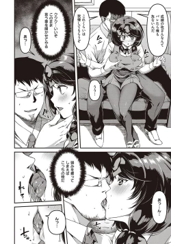 Page 145 of 純愛少女回廊