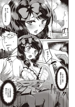 Page 146 of 純愛少女回廊