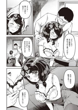 Page 147 of 純愛少女回廊