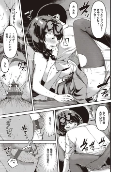 Page 158 of 純愛少女回廊