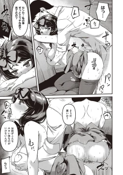 Page 162 of 純愛少女回廊