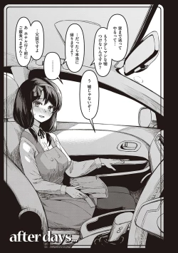 Page 166 of 純愛少女回廊