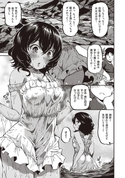 Page 170 of 純愛少女回廊