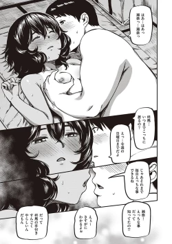 Page 192 of 純愛少女回廊