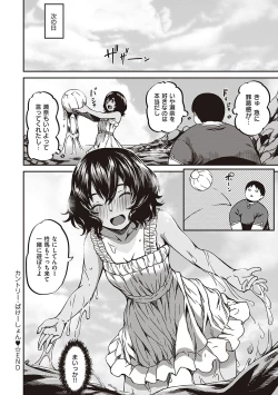 Page 193 of 純愛少女回廊