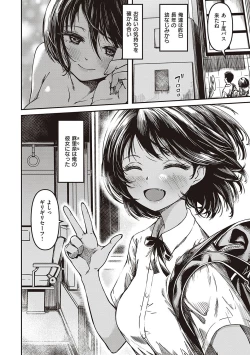 Page 225 of 純愛少女回廊