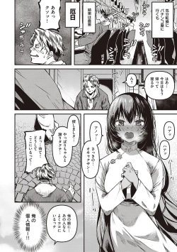 Page 35 of 純愛少女回廊