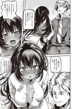 Page 36 of 純愛少女回廊