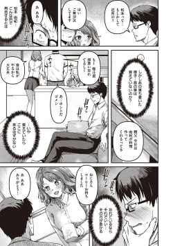 Page 64 of 純愛少女回廊