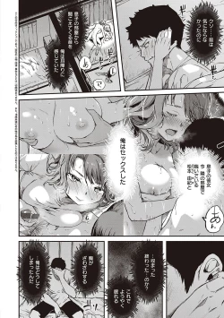 Page 87 of 純愛少女回廊