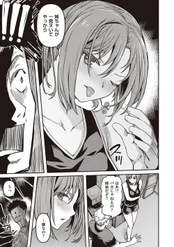 Page 8 of 純愛少女回廊